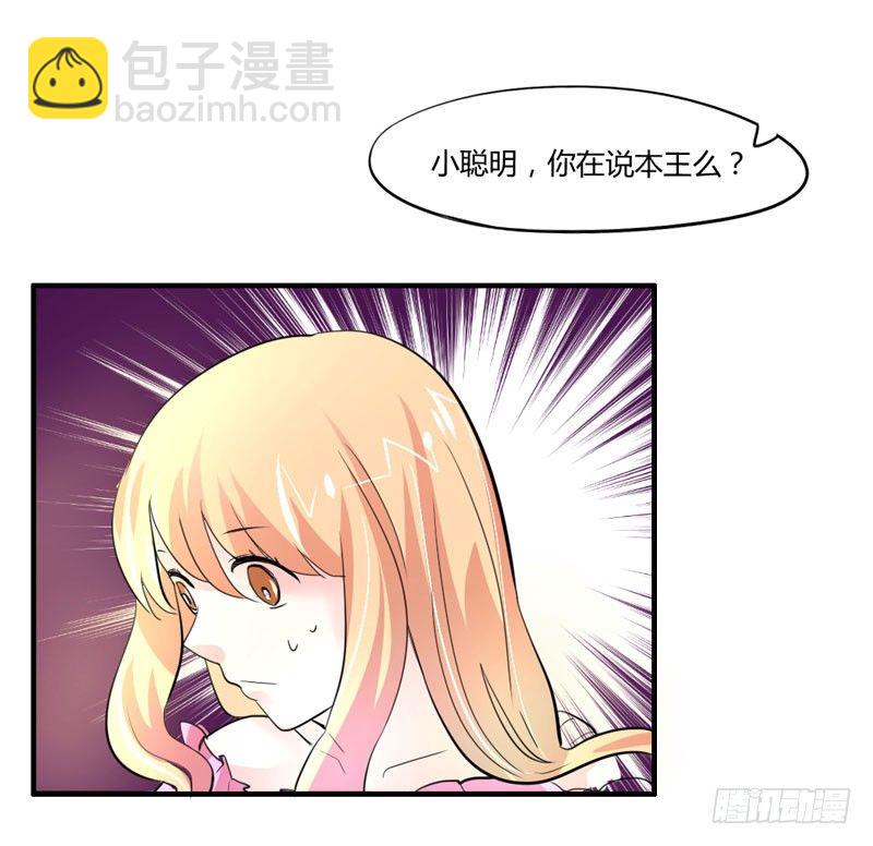 凡人，你看够了吗？-第3话