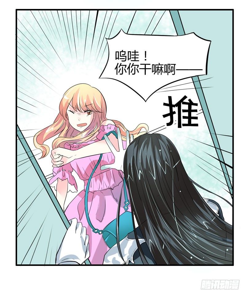 凡人，你看够了吗？-第3话