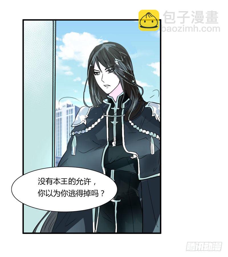 凡人，你看够了吗？-第3话