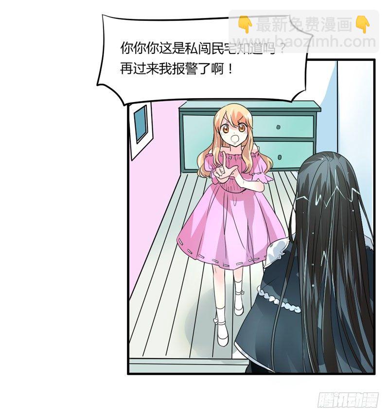 凡人，你看够了吗？-第3话