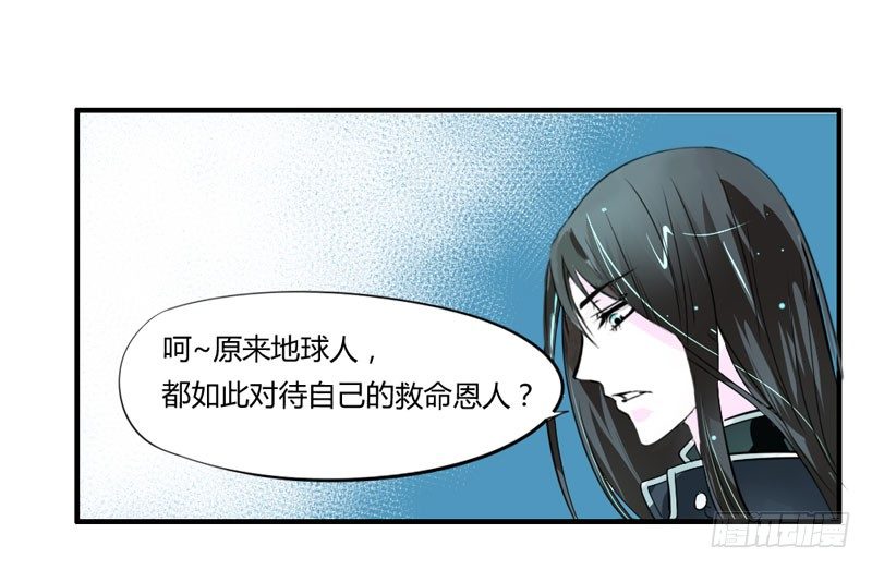 凡人，你看够了吗？-第3话