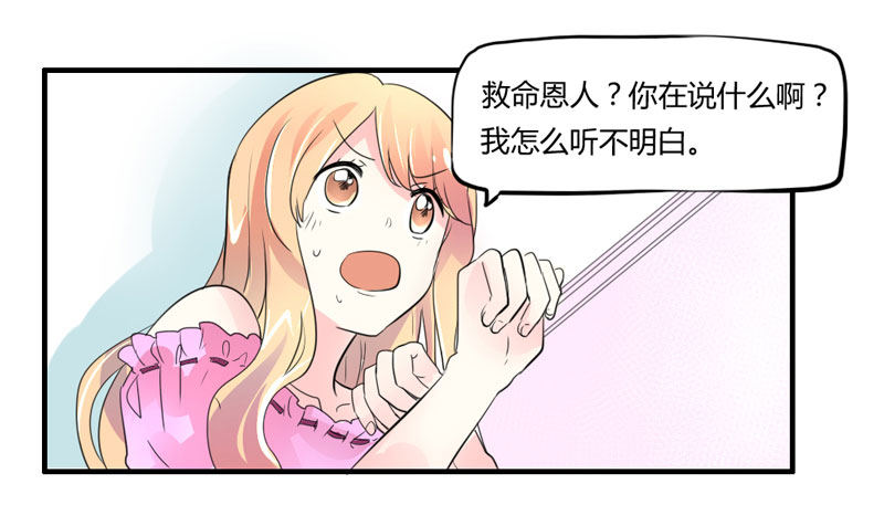 凡人，你看够了吗？-第3话
