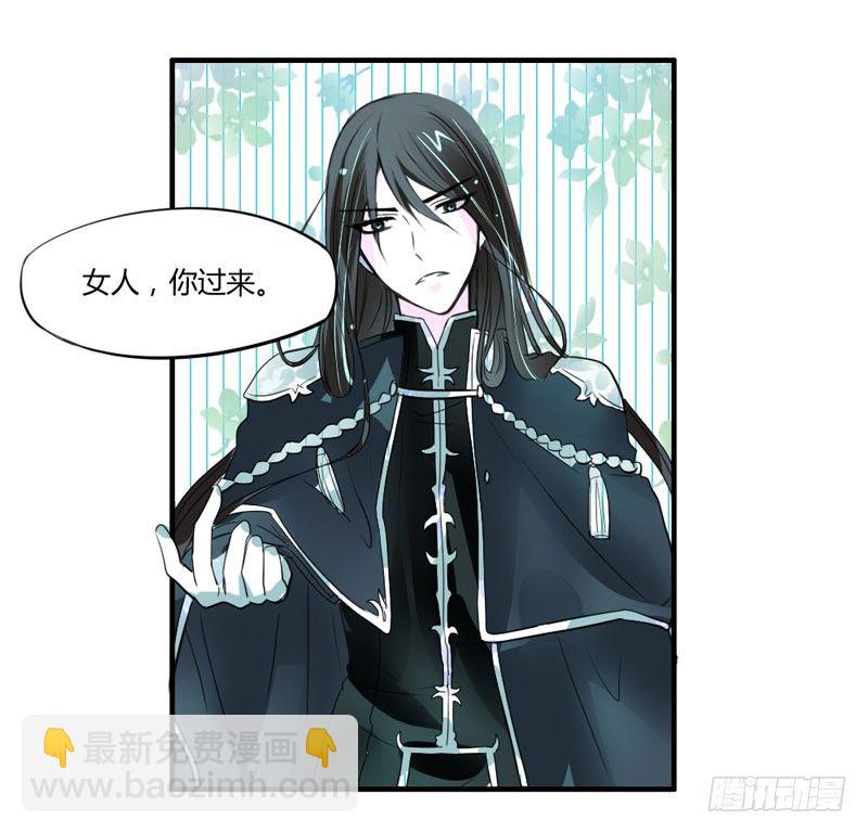 凡人，你看够了吗？-第3话