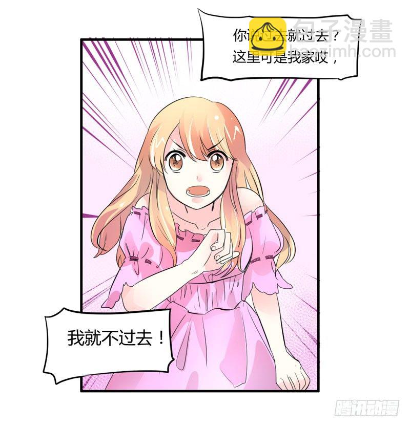 凡人，你看够了吗？-第3话
