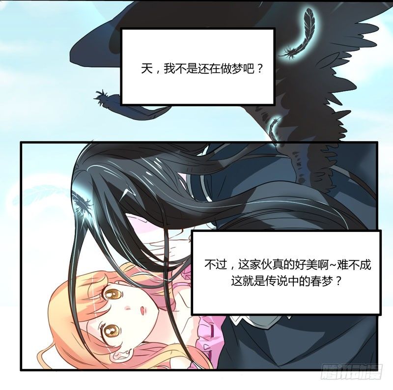 凡人，你看够了吗？-第3话