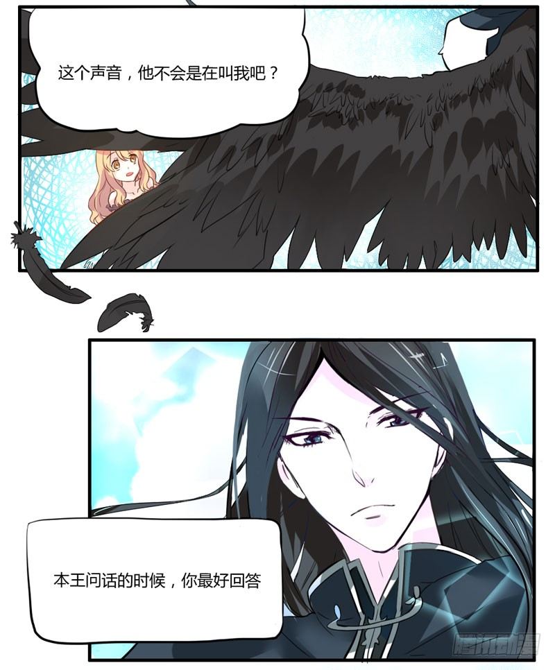 凡人，你看够了吗？-第3话