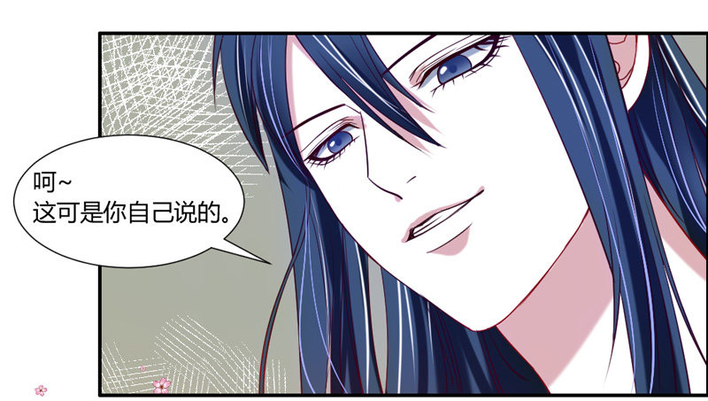 不能说的秘密！-第21话
