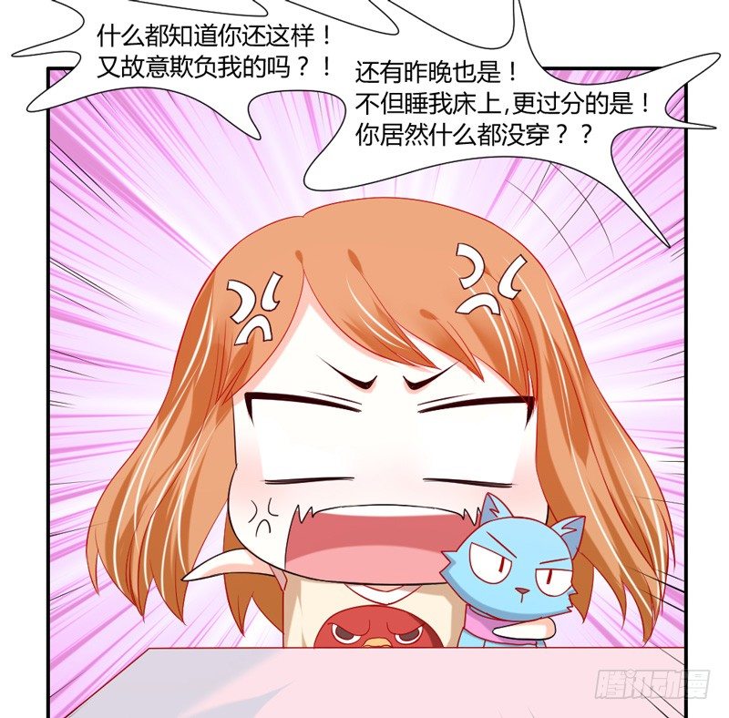 不能说的秘密！-第21话