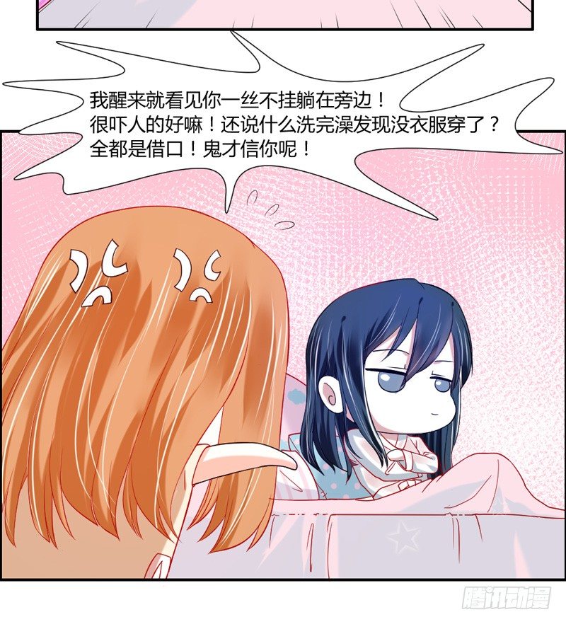 不能说的秘密！-第21话