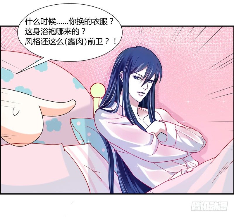 不能说的秘密！-第21话