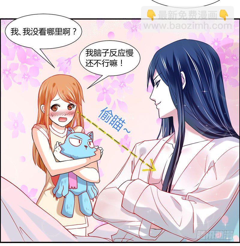 不能说的秘密！-第21话