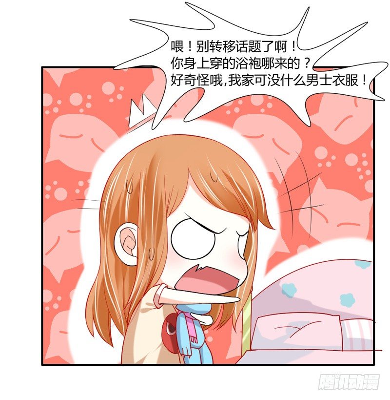 不能说的秘密！-第21话