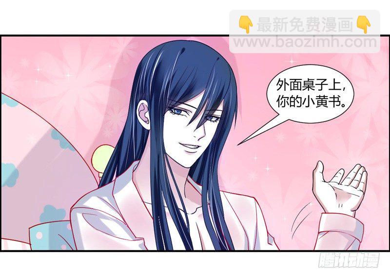 不能说的秘密！-第21话