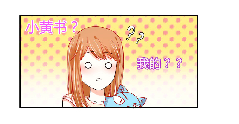 不能说的秘密！-第21话