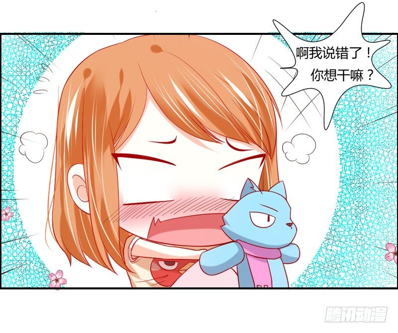 不能说的秘密！-第21话