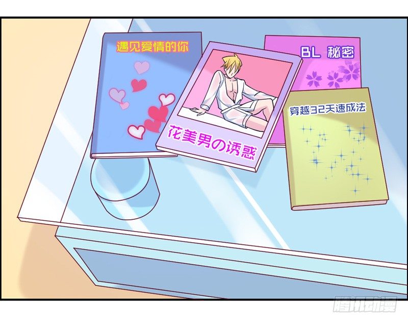 不能说的秘密！-第21话