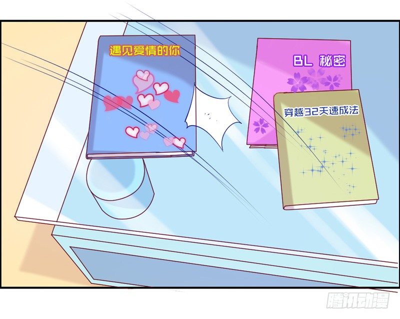 不能说的秘密！-第21话