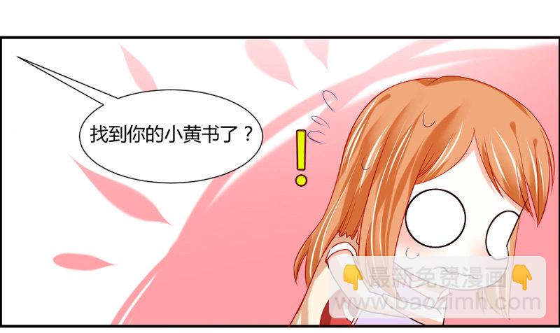 不能说的秘密！-第21话