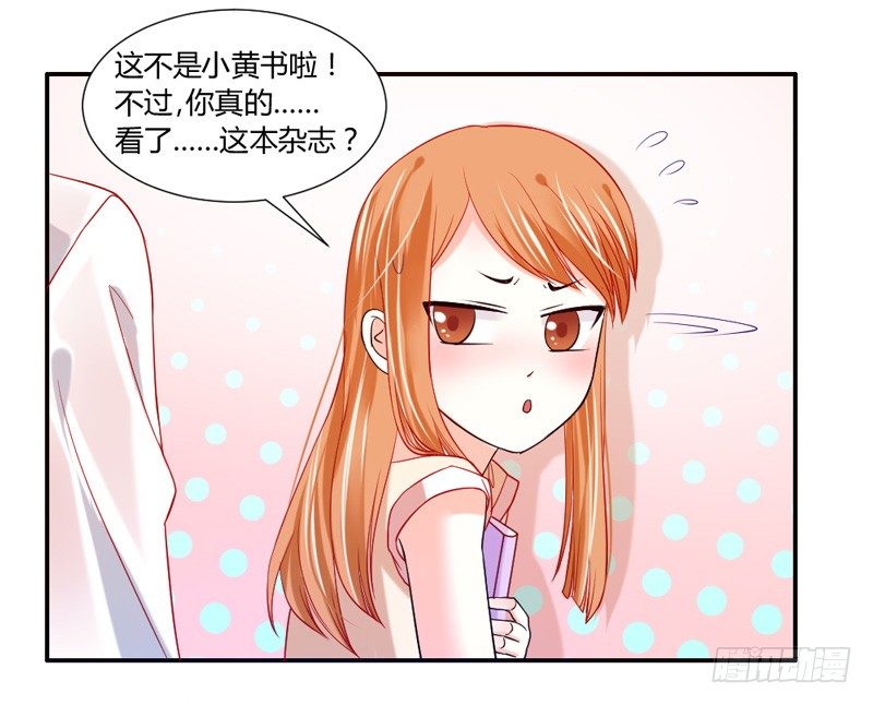 不能说的秘密！-第21话