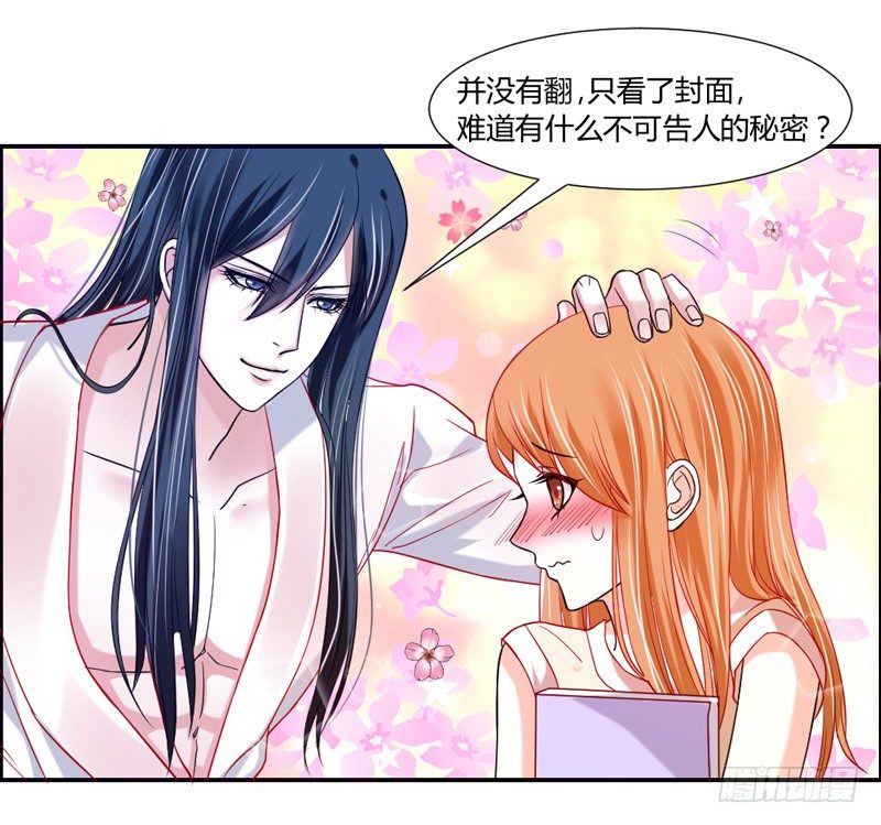 不能说的秘密！-第21话