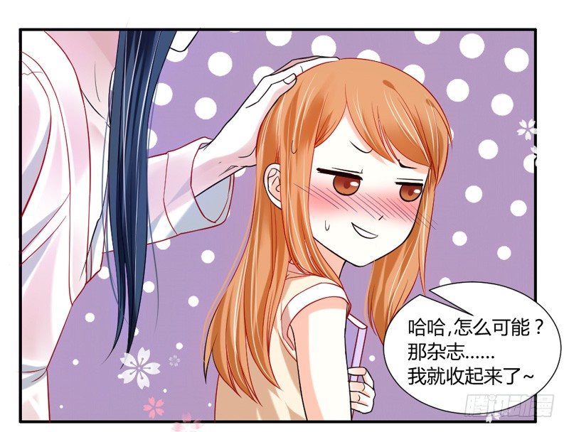 不能说的秘密！-第21话