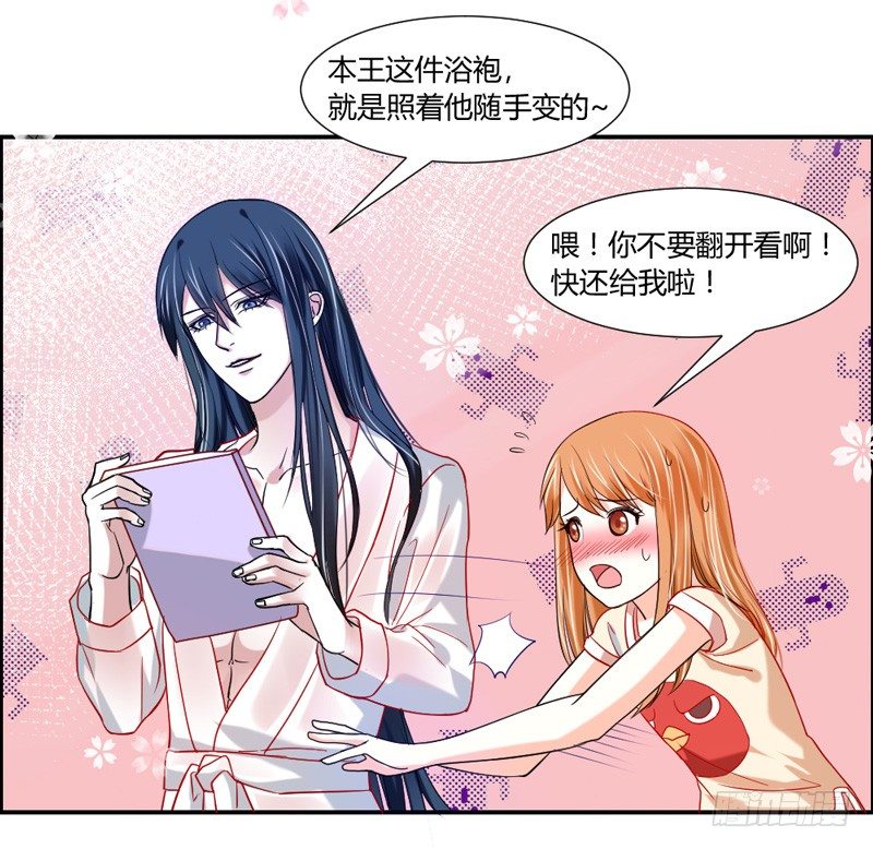 不能说的秘密！-第21话