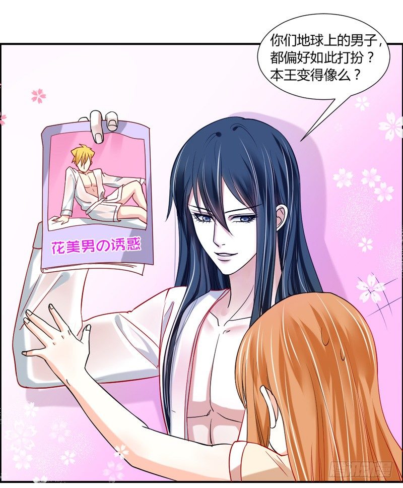 不能说的秘密！-第21话