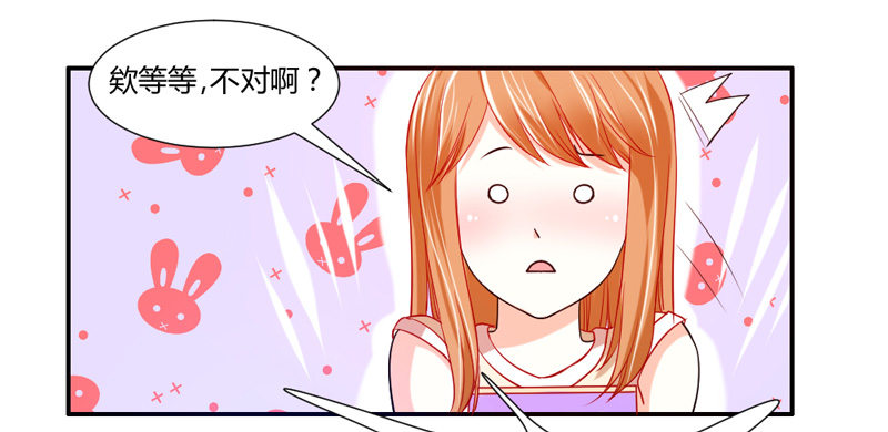 不能说的秘密！-第21话