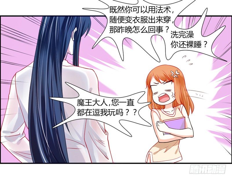 不能说的秘密！-第21话