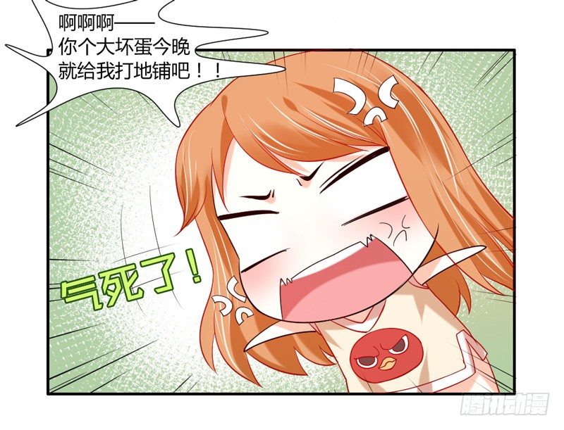 不能说的秘密！-第21话