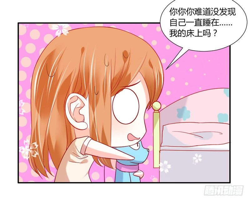 不能说的秘密！-第21话