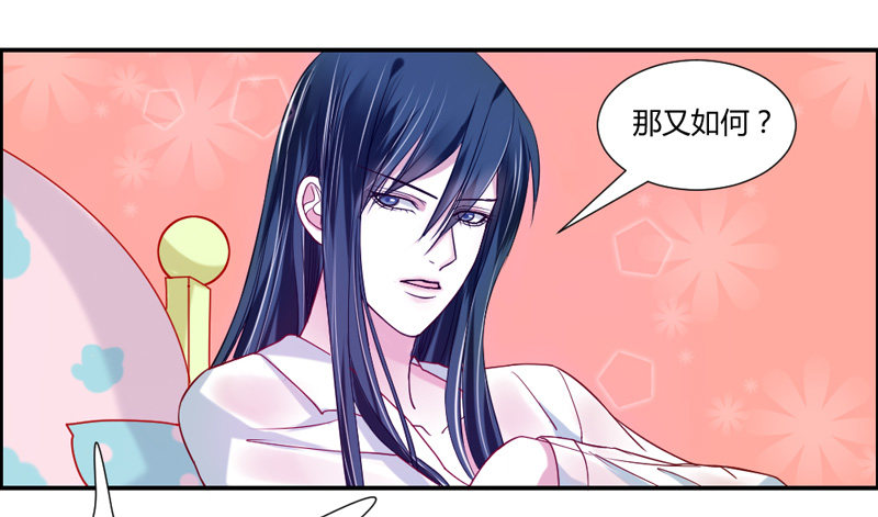 不能说的秘密！-第21话
