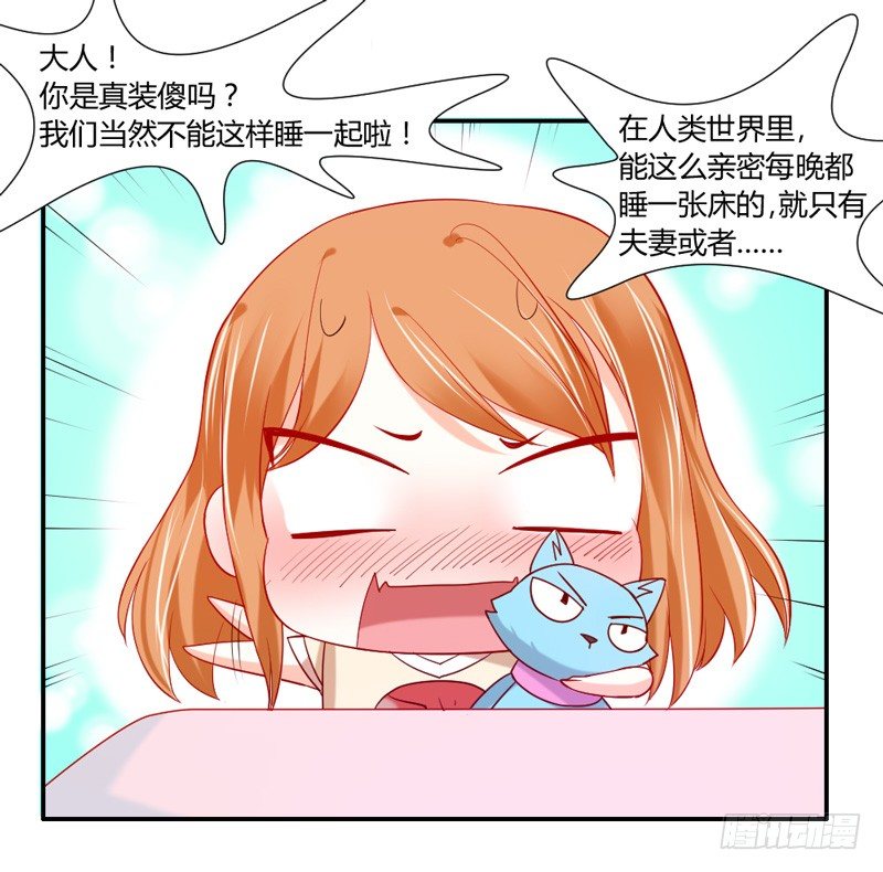 不能说的秘密！-第21话