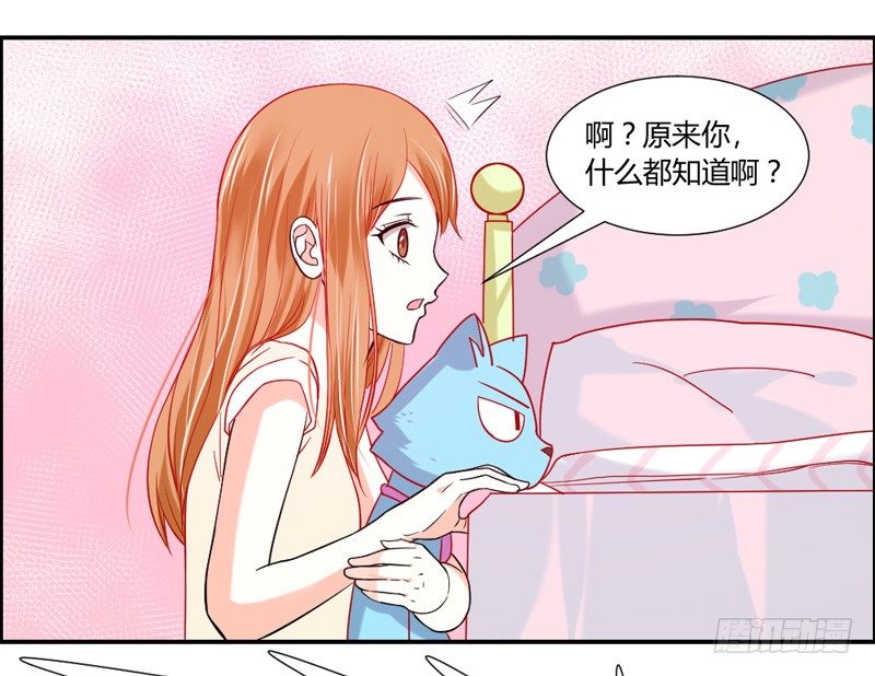 不能说的秘密！-第21话