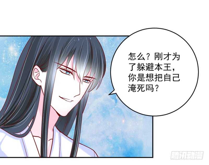 嘤嘤嘤！你怎么可以突然这样？-第199话