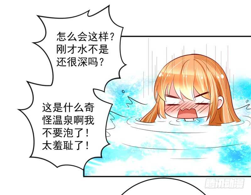 嘤嘤嘤！你怎么可以突然这样？-第199话