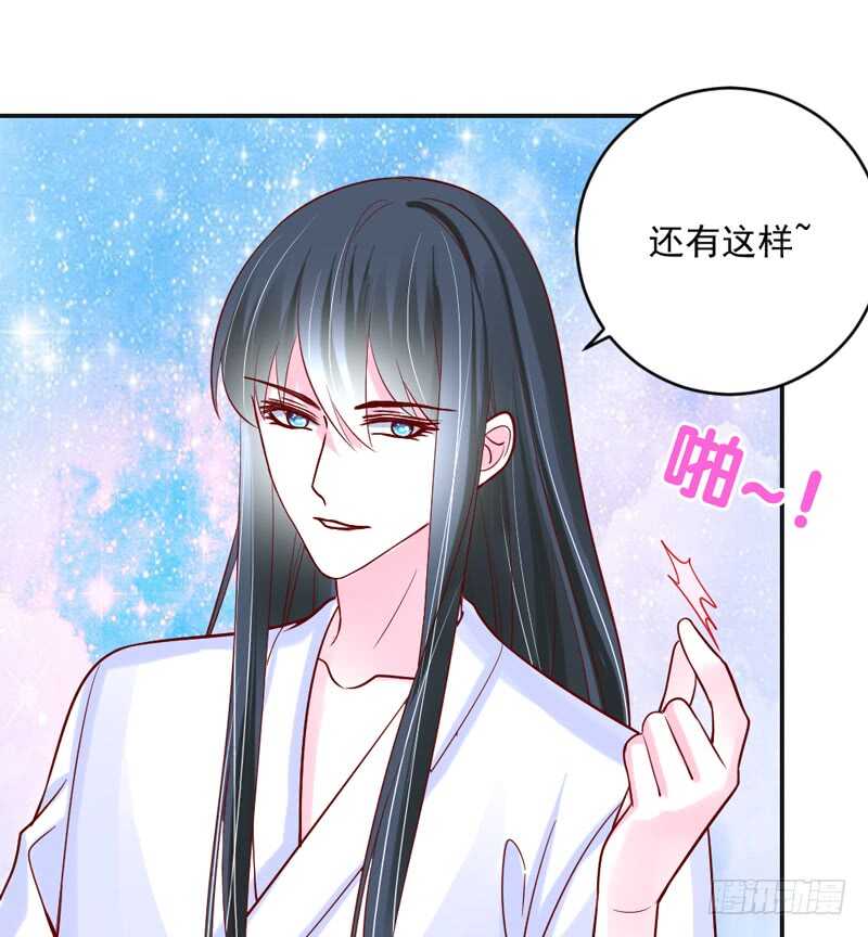 嘤嘤嘤！你怎么可以突然这样？-第199话