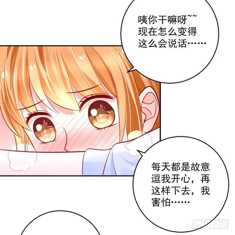 嘤嘤嘤！你怎么可以突然这样？-第199话