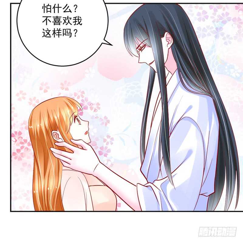 嘤嘤嘤！你怎么可以突然这样？-第199话