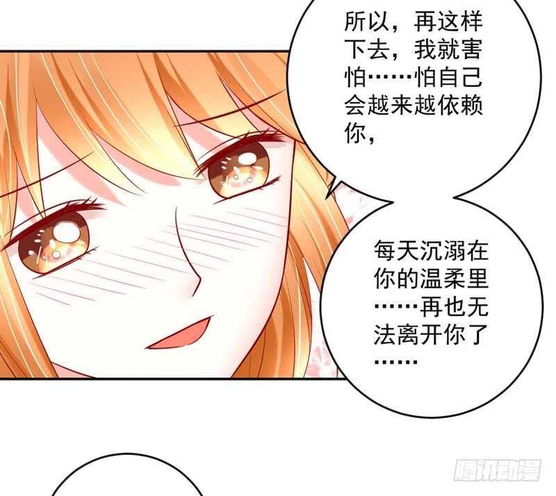 嘤嘤嘤！你怎么可以突然这样？-第199话