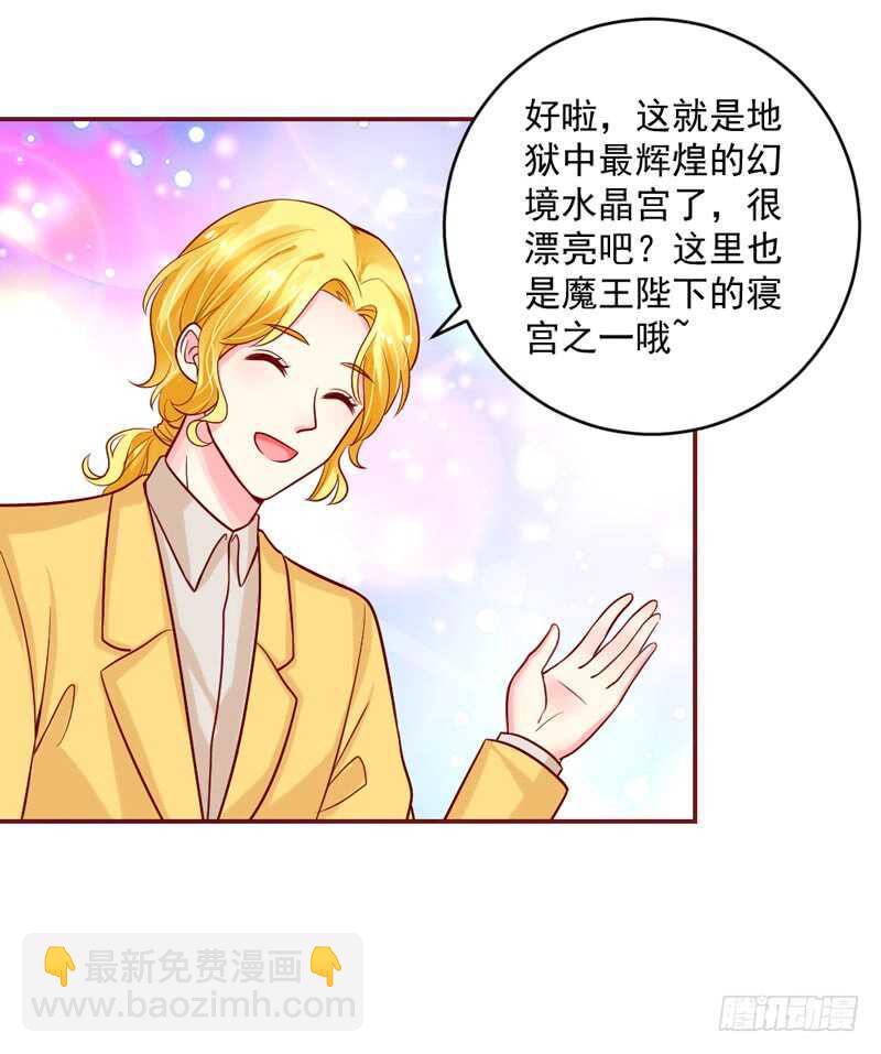 她是我的！你们谁都不许抢！-第203话
