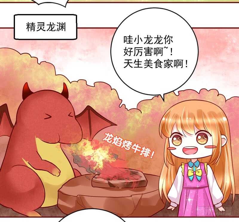 她是我的！你们谁都不许抢！-第203话