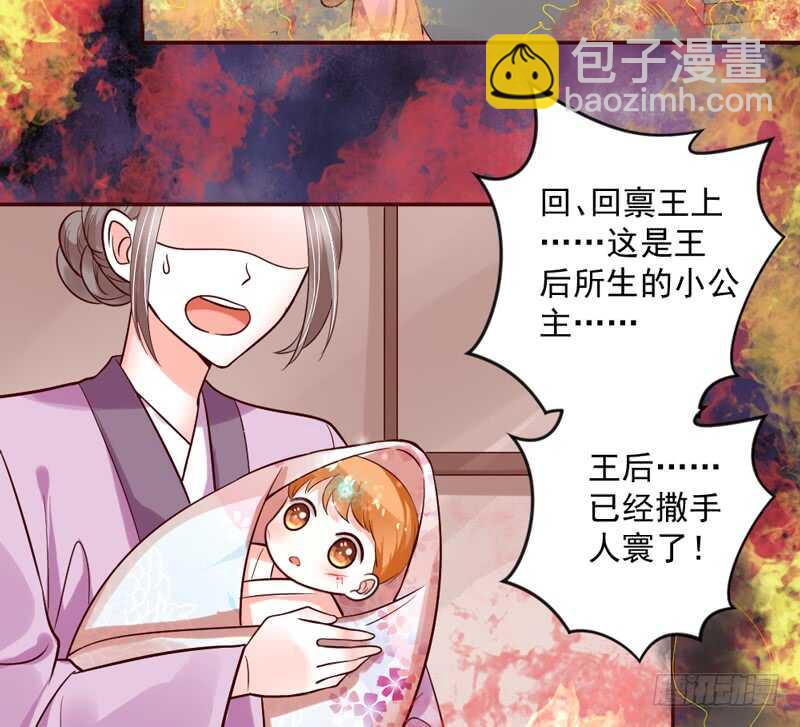 她是我的！你们谁都不许抢！-第203话