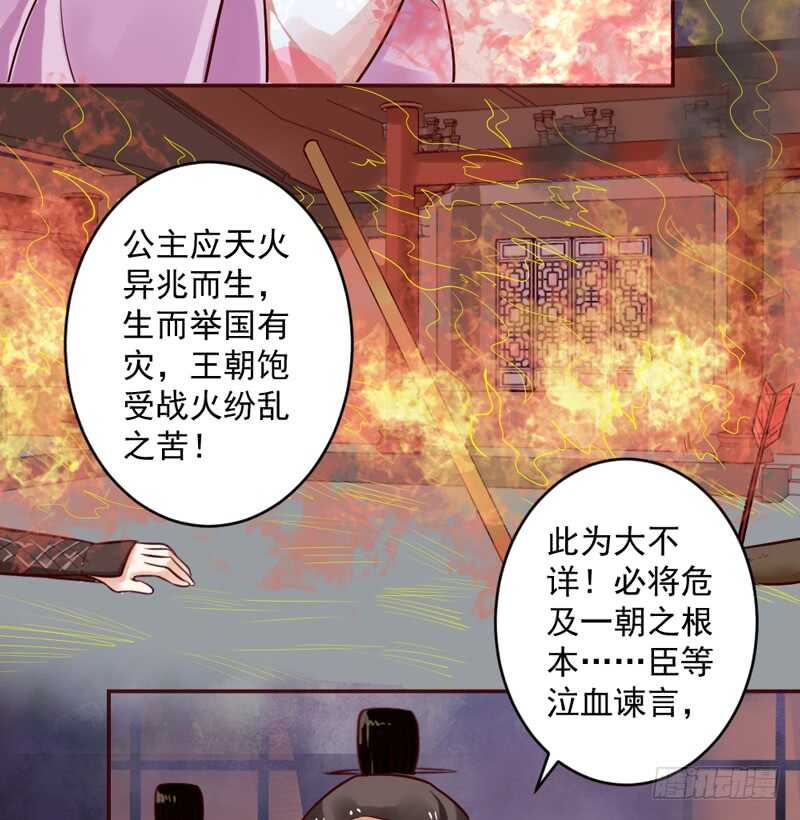 她是我的！你们谁都不许抢！-第203话