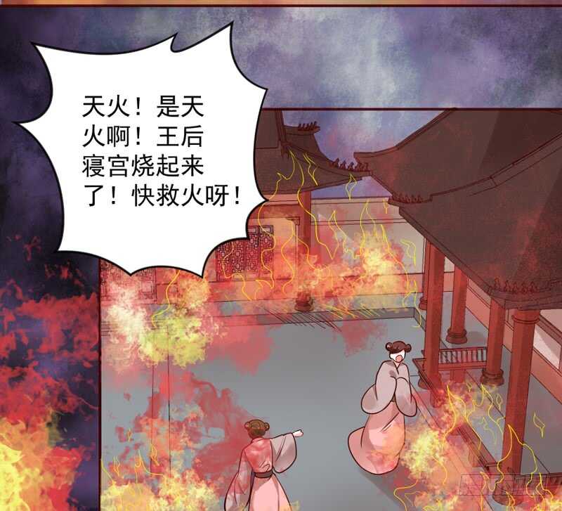 她是我的！你们谁都不许抢！-第203话
