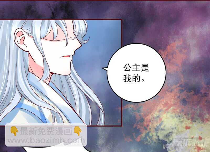 她是我的！你们谁都不许抢！-第203话