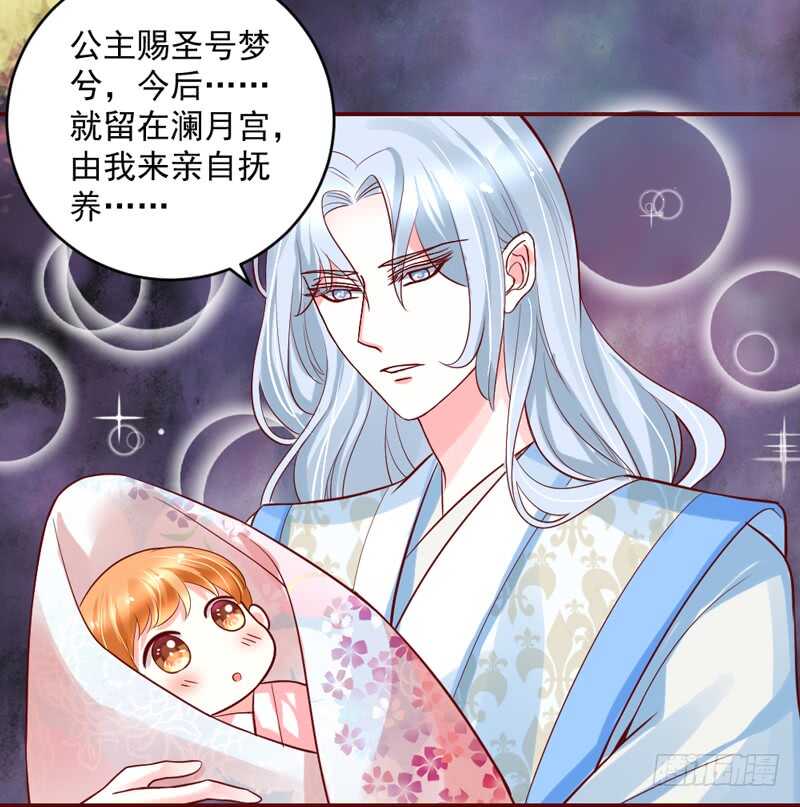她是我的！你们谁都不许抢！-第203话