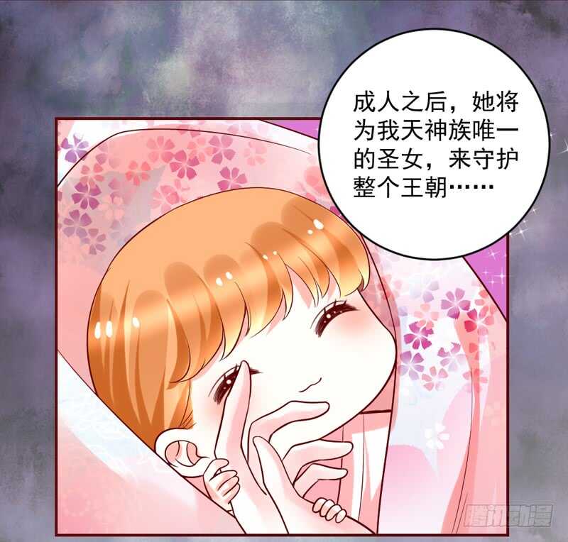 她是我的！你们谁都不许抢！-第203话