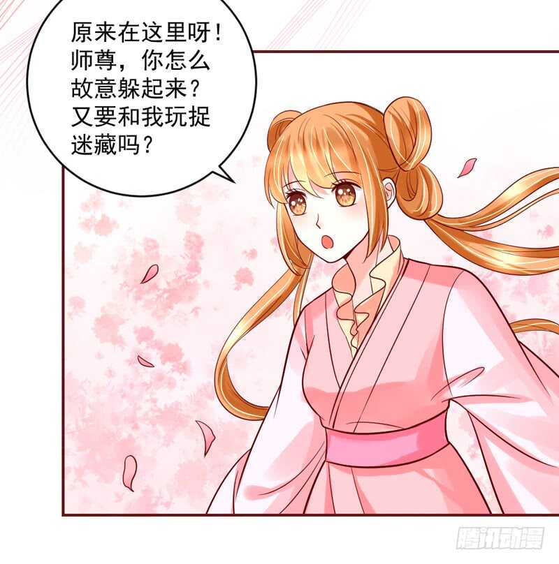 她是我的！你们谁都不许抢！-第203话