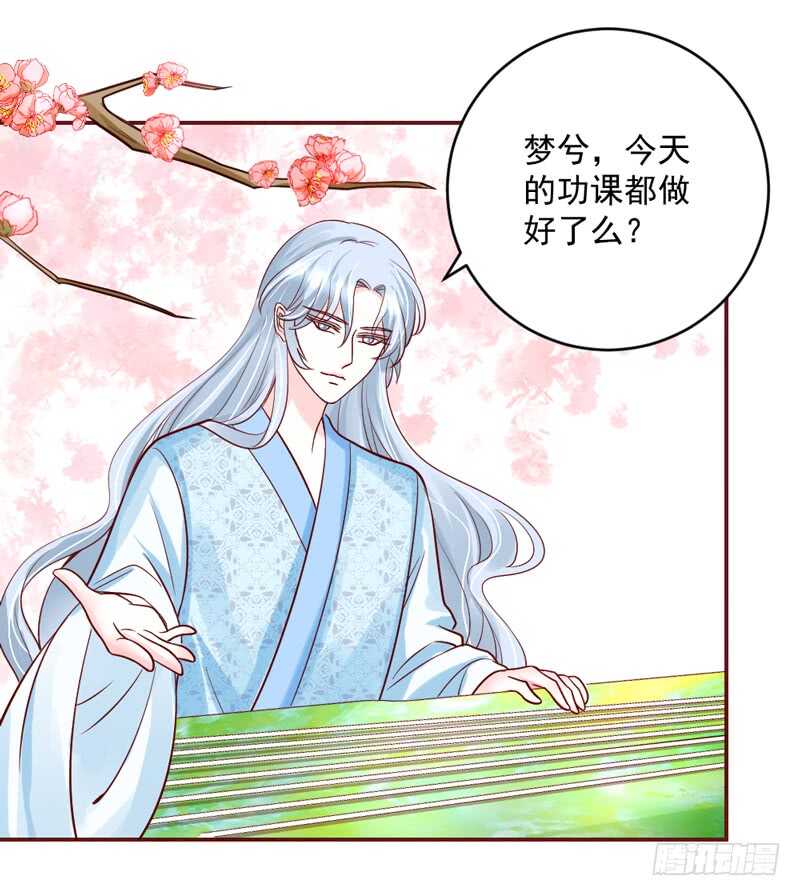 她是我的！你们谁都不许抢！-第203话